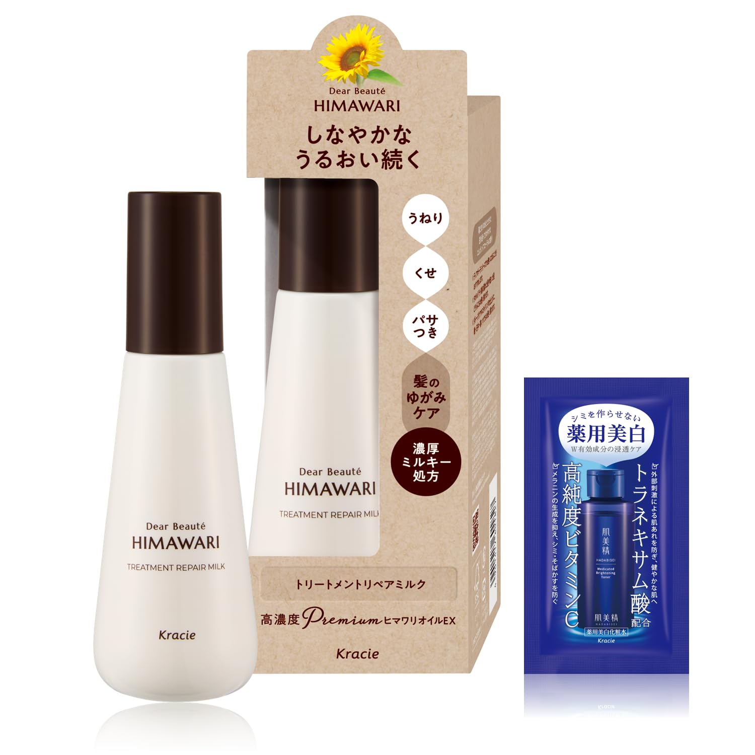 Amazon | ディアボーテ トリートメントリペアミルク 120ml おまけ付き